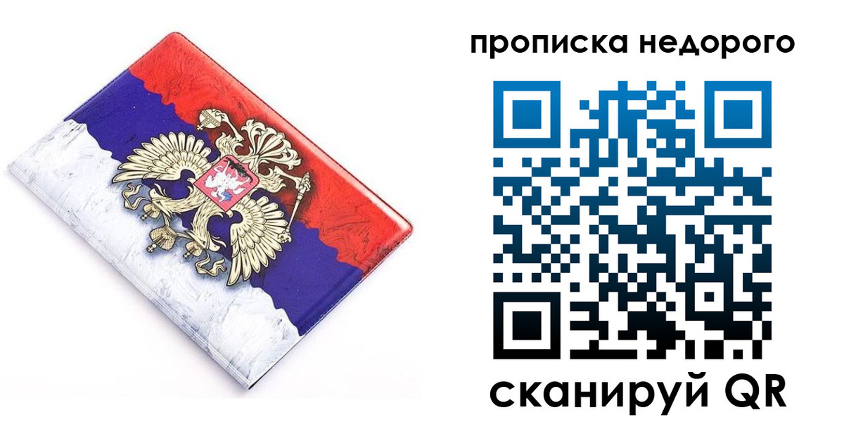 где прописаться в Алейске