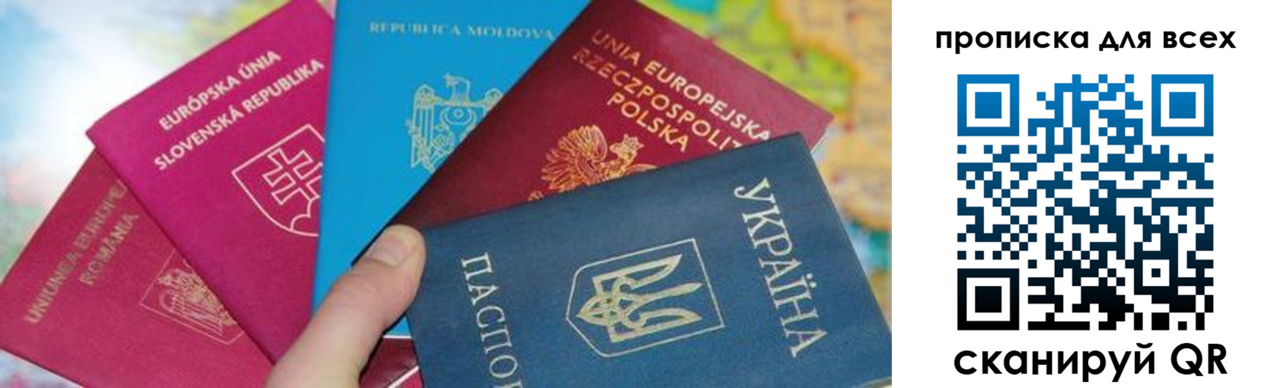 прописка для работы в Алейске
