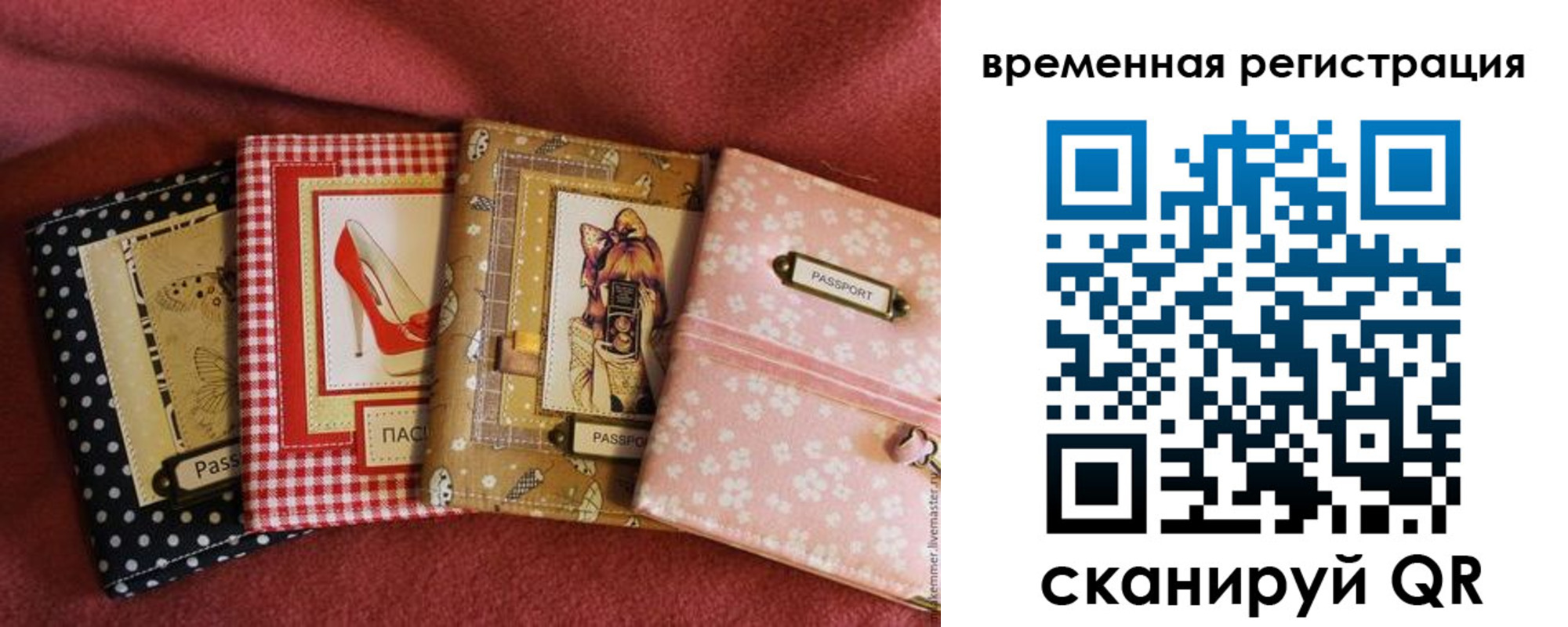 миграционный учет в Алейске