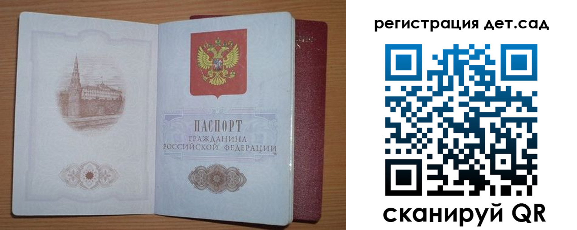прописка гарантия в Алейске