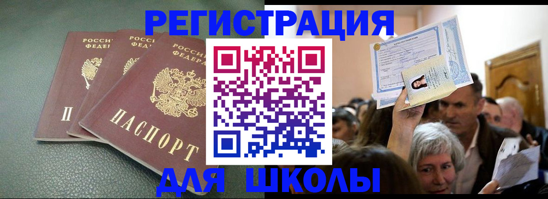 временная регистрация законно в Алейске