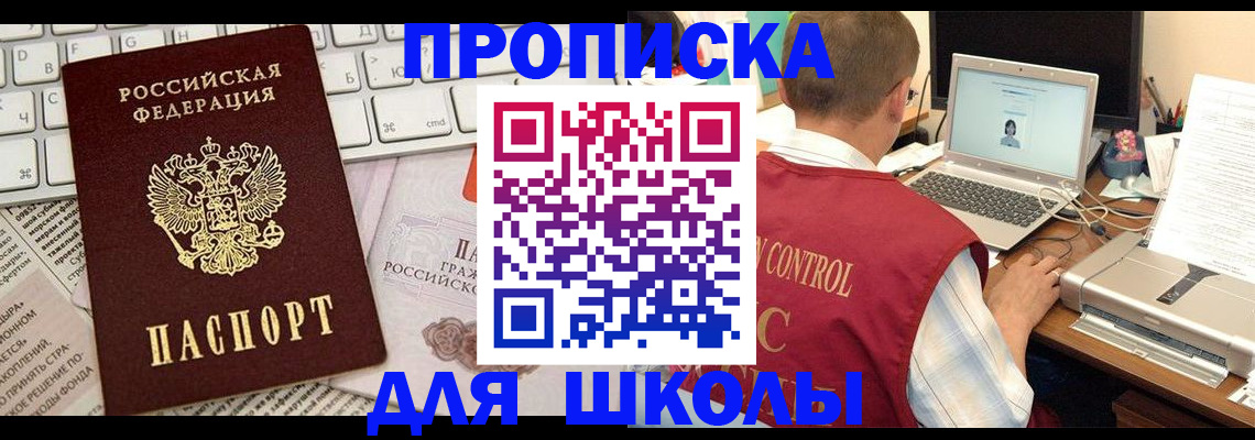прописка паспорт в Алейске