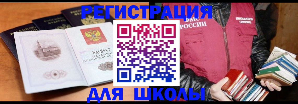 временная регистрация купить в Алейске